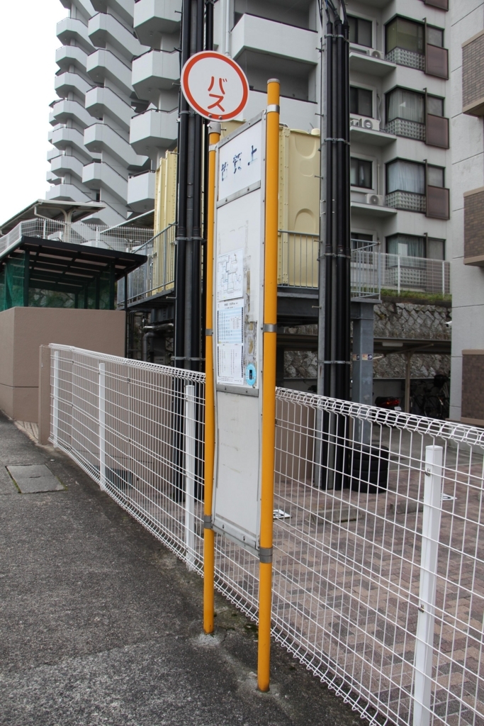 f:id:busstop_blog:20180118204943j:plain