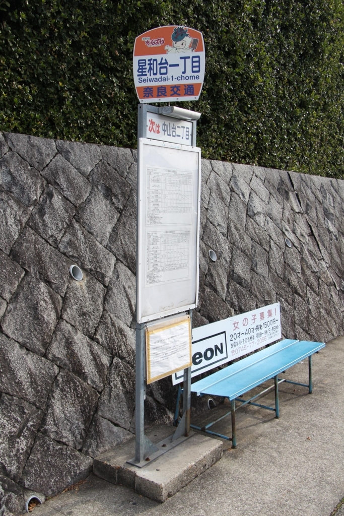 f:id:busstop_blog:20180118212250j:plain