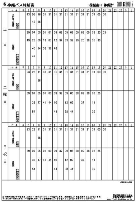f:id:busstop_blog:20180119170330p:plain
