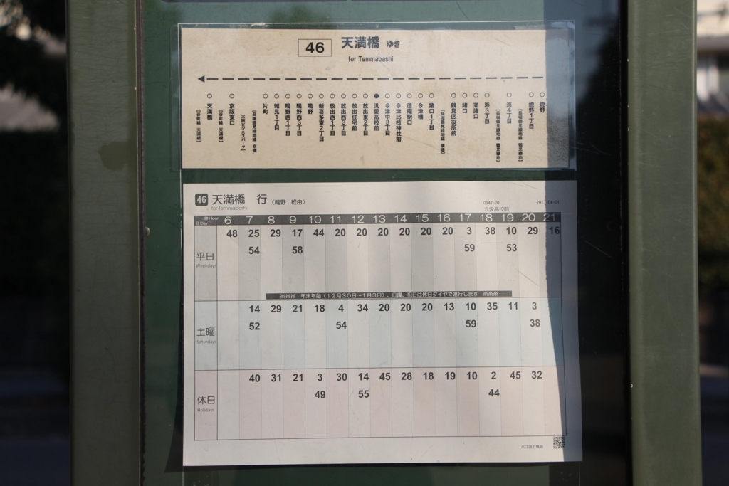 f:id:busstop_blog:20180119174910j:plain