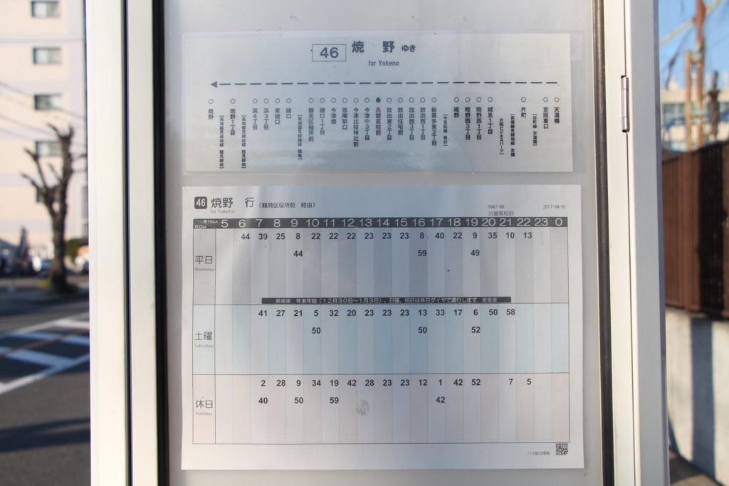 f:id:busstop_blog:20180119175221j:plain