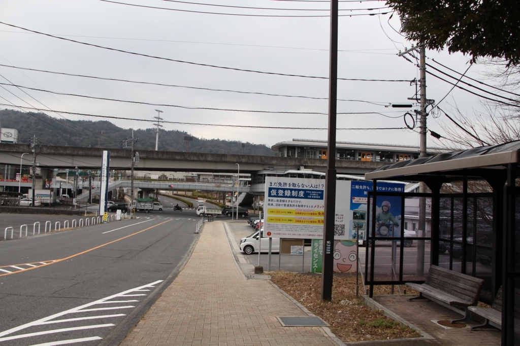 f:id:busstop_blog:20180119220650j:plain f:id:busstop_blog:20180119220650j:plain