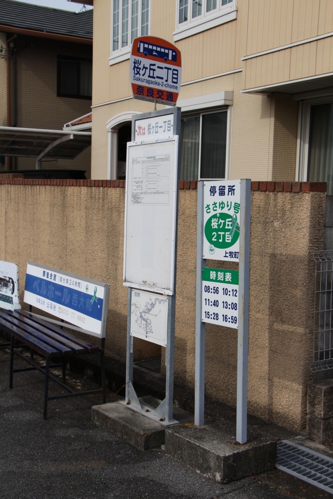 f:id:busstop_blog:20180119224220j:plain