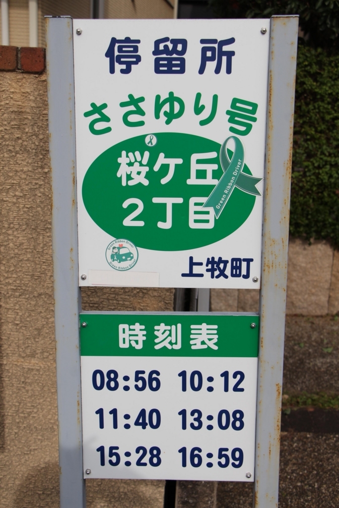 f:id:busstop_blog:20180119224459j:plain