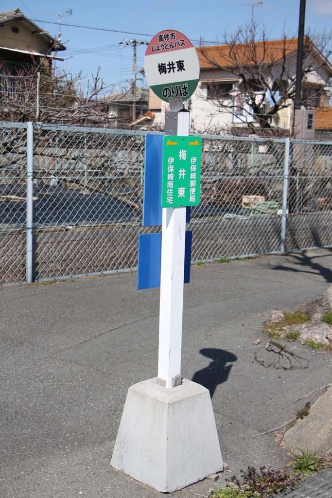 f:id:busstop_blog:20180120103112j:plain