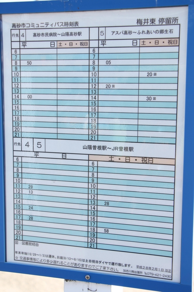 f:id:busstop_blog:20180120103243j:plain