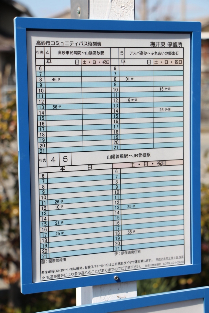 f:id:busstop_blog:20180120104225j:plain
