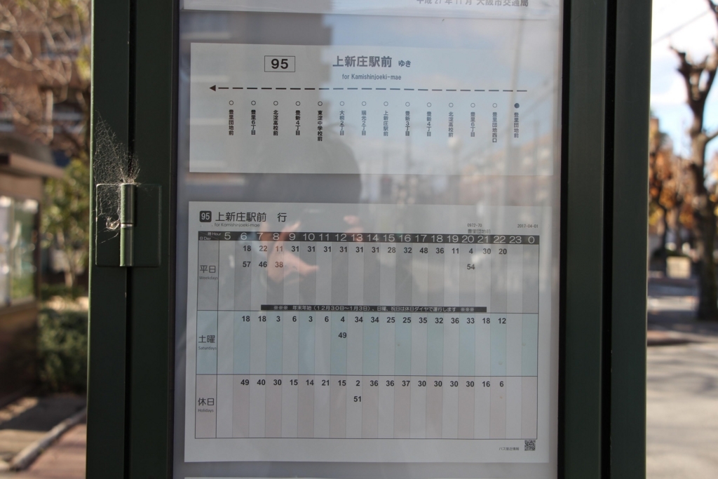 f:id:busstop_blog:20180120111050j:plain