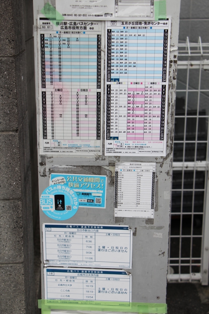 f:id:busstop_blog:20180122123001j:plain