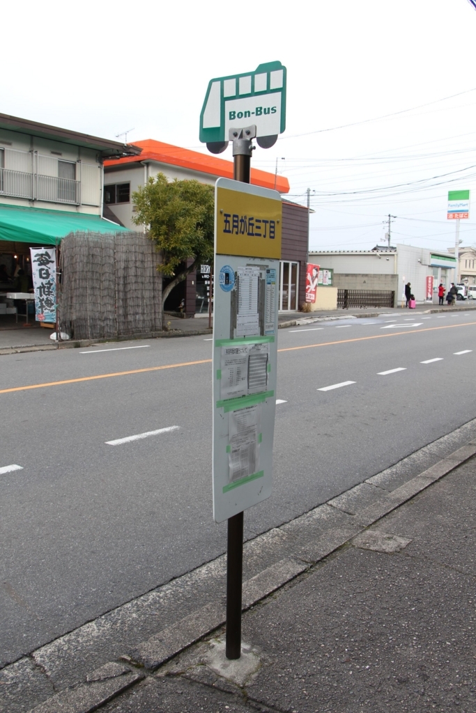 f:id:busstop_blog:20180122124529j:plain