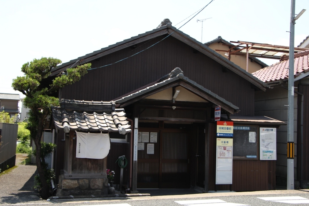斑鳩交番前（生駒郡斑鳩町） BUS STOP～バス停探訪ブログ～