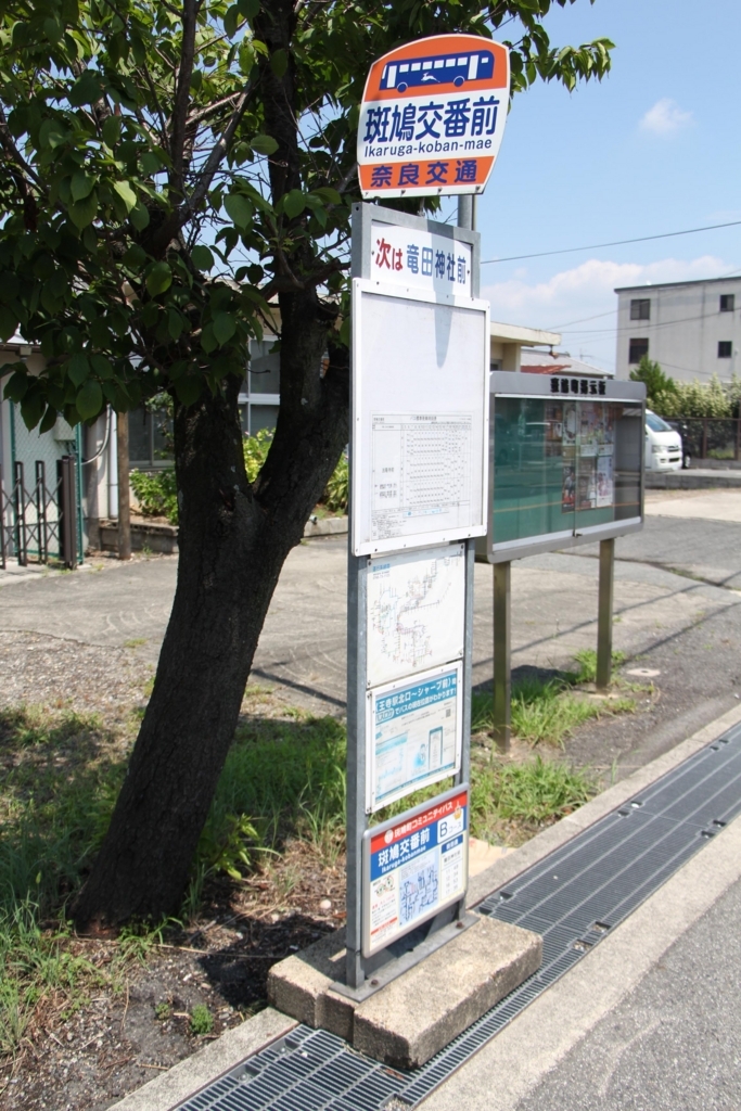 f:id:busstop_blog:20180122134418j:plain