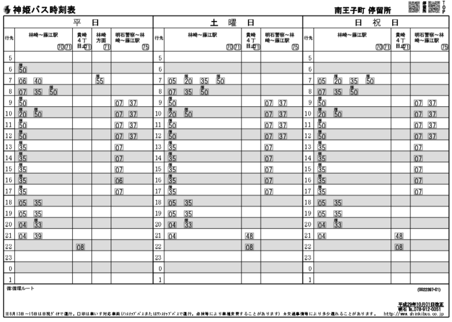 f:id:busstop_blog:20180122142101p:plain f:id:busstop_blog:20180122142101p:plain