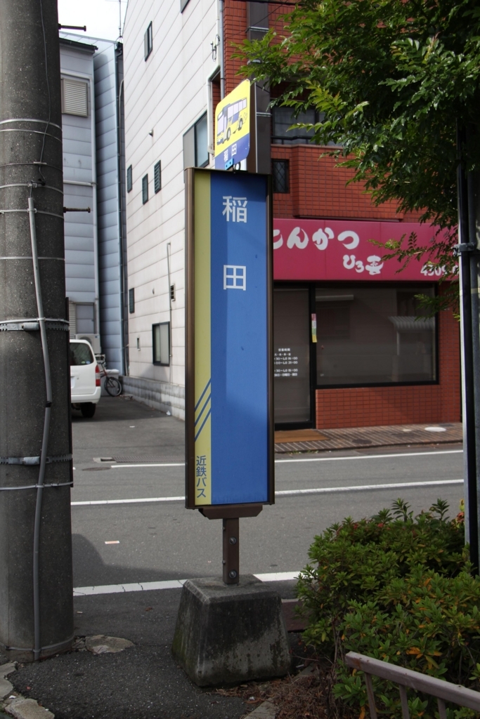 f:id:busstop_blog:20180122175029j:plain f:id:busstop_blog:20180122175029j:plain