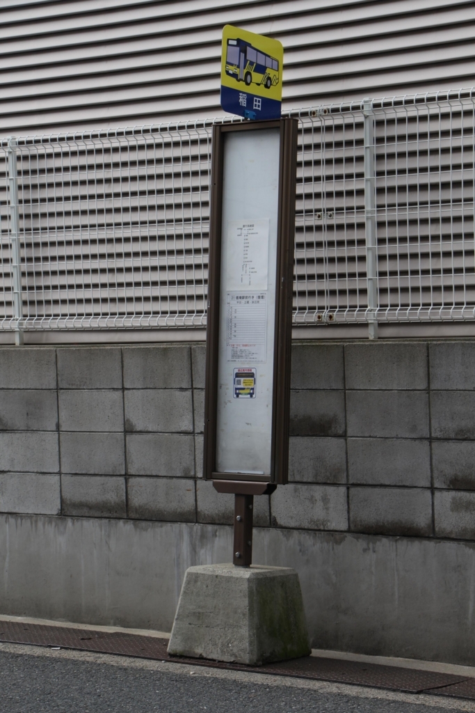 f:id:busstop_blog:20180122175634j:plain f:id:busstop_blog:20180122175634j:plain