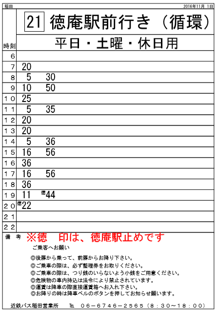 f:id:busstop_blog:20180122175745p:plain f:id:busstop_blog:20180122175745p:plain