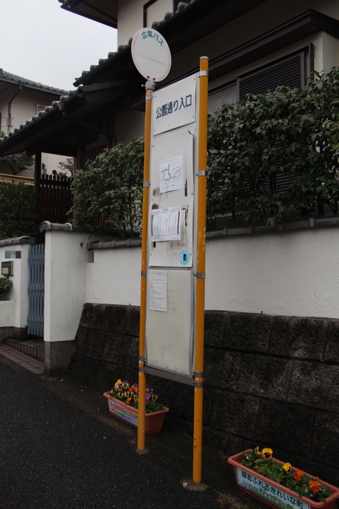 f:id:busstop_blog:20180122203004j:plain