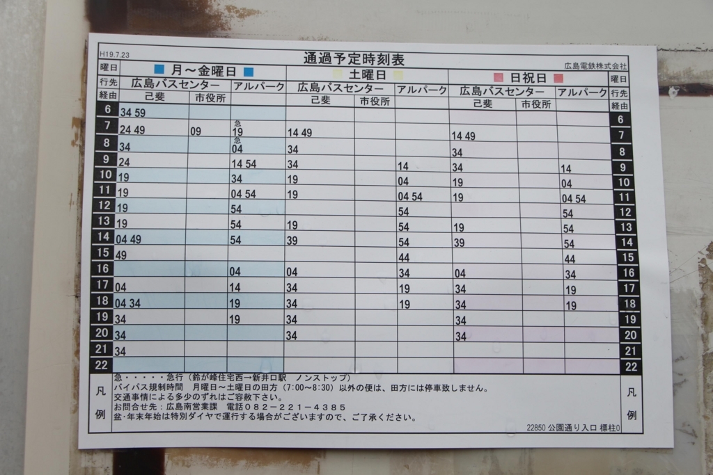 f:id:busstop_blog:20180122203154j:plain