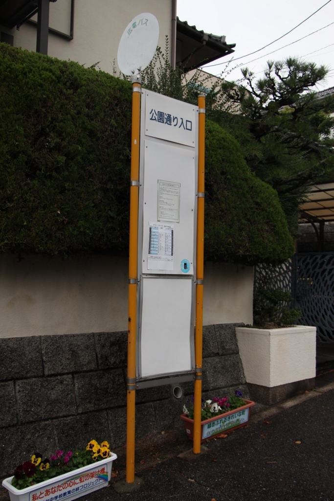 f:id:busstop_blog:20180122203449j:plain