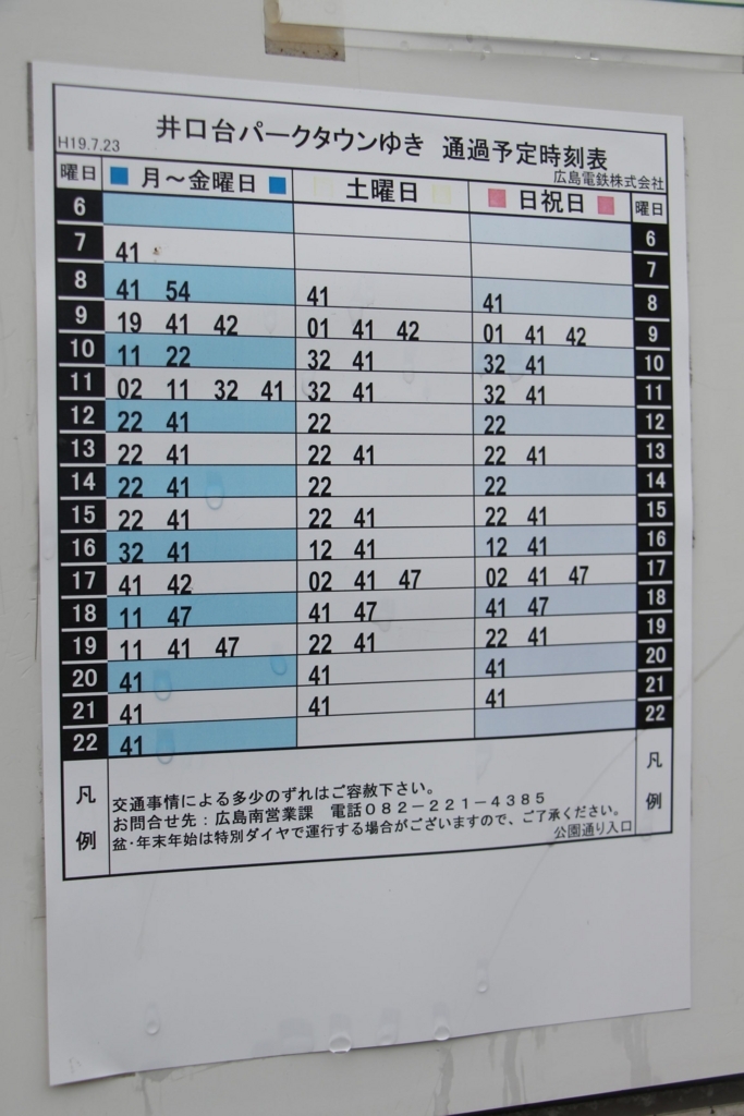 f:id:busstop_blog:20180122203633j:plain