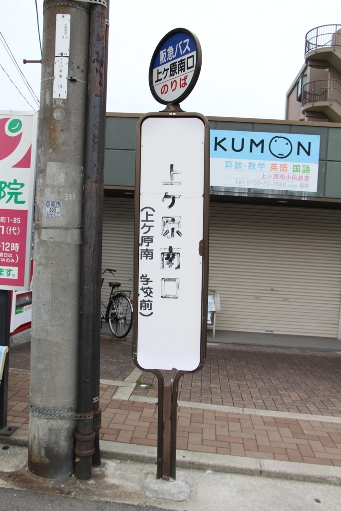 f:id:busstop_blog:20180122213809j:plain