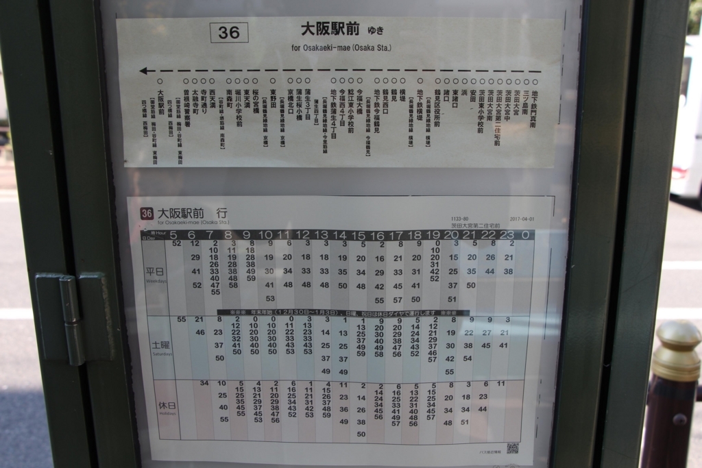 f:id:busstop_blog:20180123165131j:plain