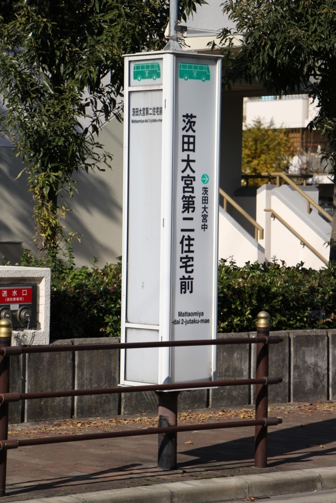 f:id:busstop_blog:20180123165335j:plain