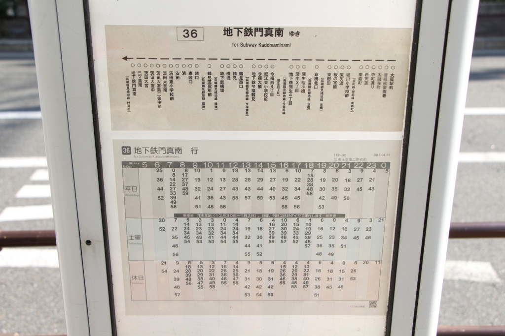 f:id:busstop_blog:20180123165426j:plain