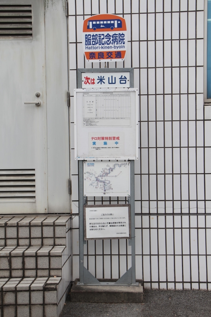 f:id:busstop_blog:20180123172616j:plain