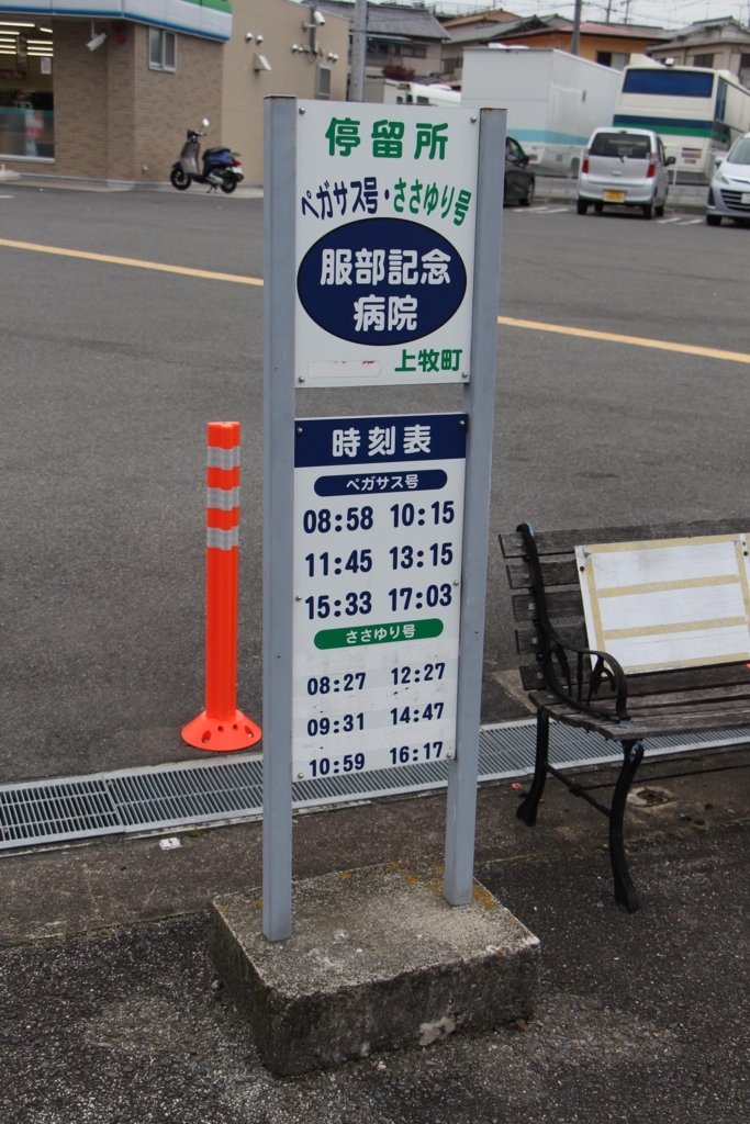 f:id:busstop_blog:20180123173201j:plain
