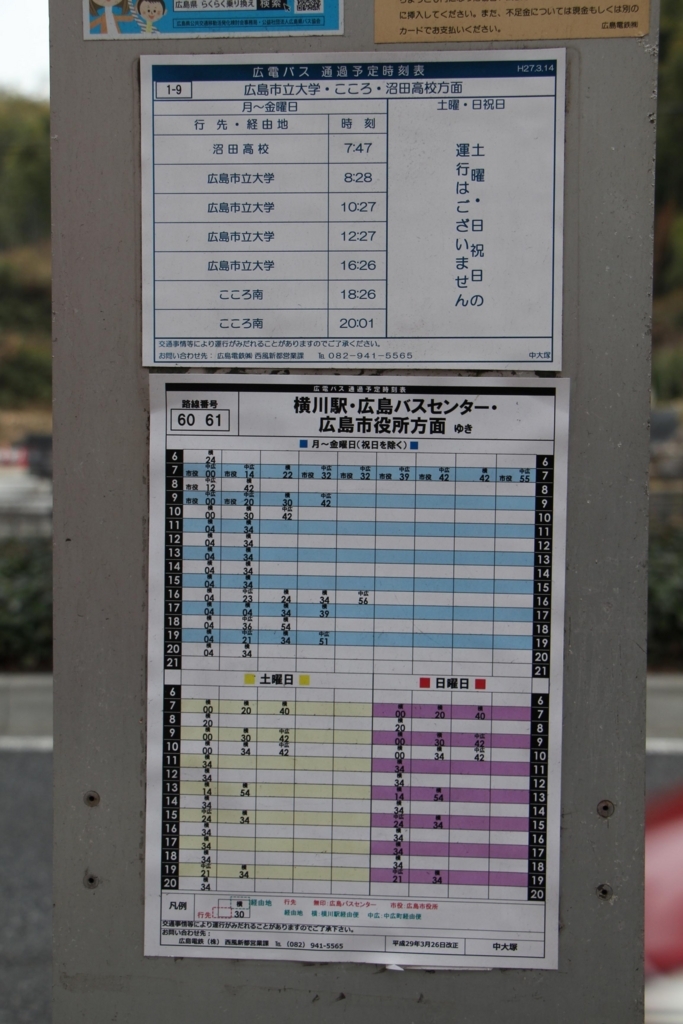 f:id:busstop_blog:20180123202510j:plain