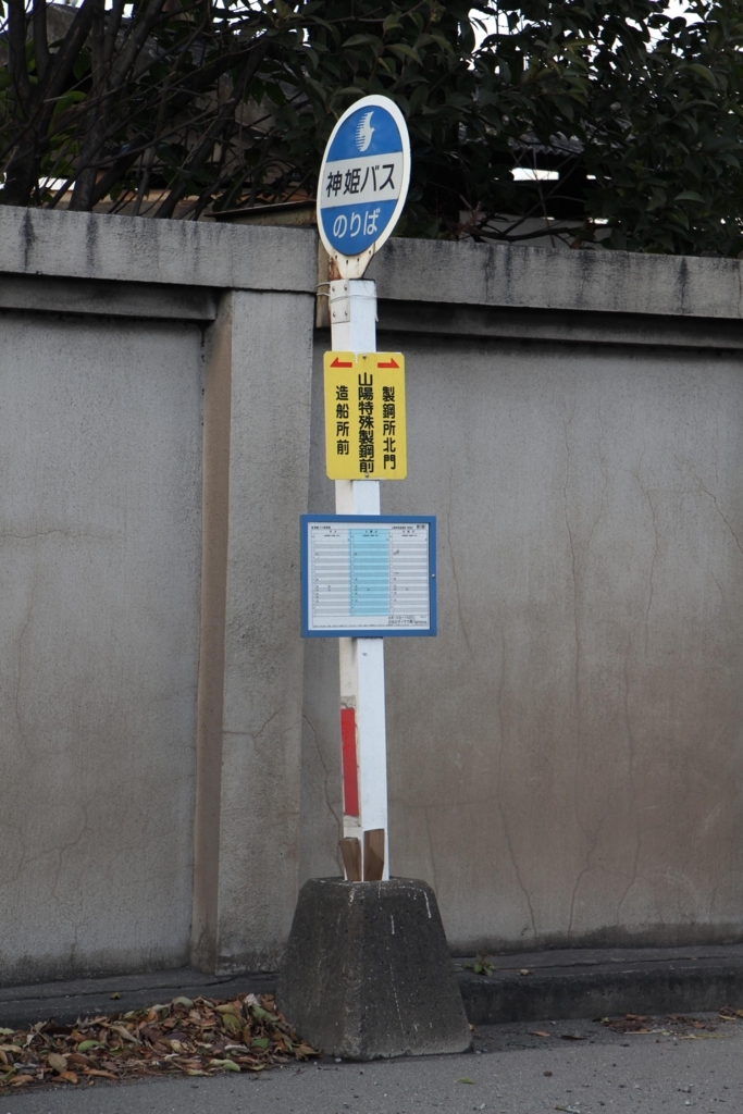f:id:busstop_blog:20180123210508j:plain