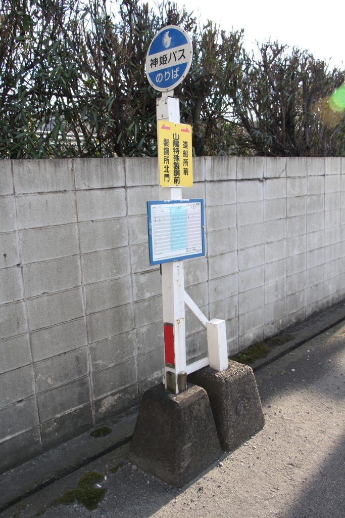 f:id:busstop_blog:20180123210733j:plain