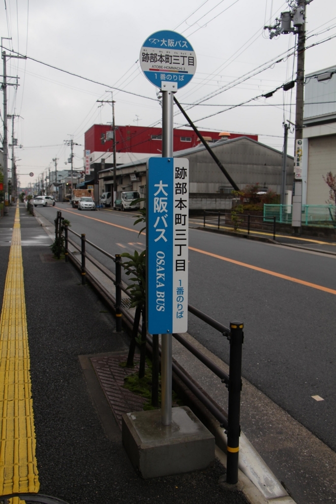 f:id:busstop_blog:20180124114035j:plain