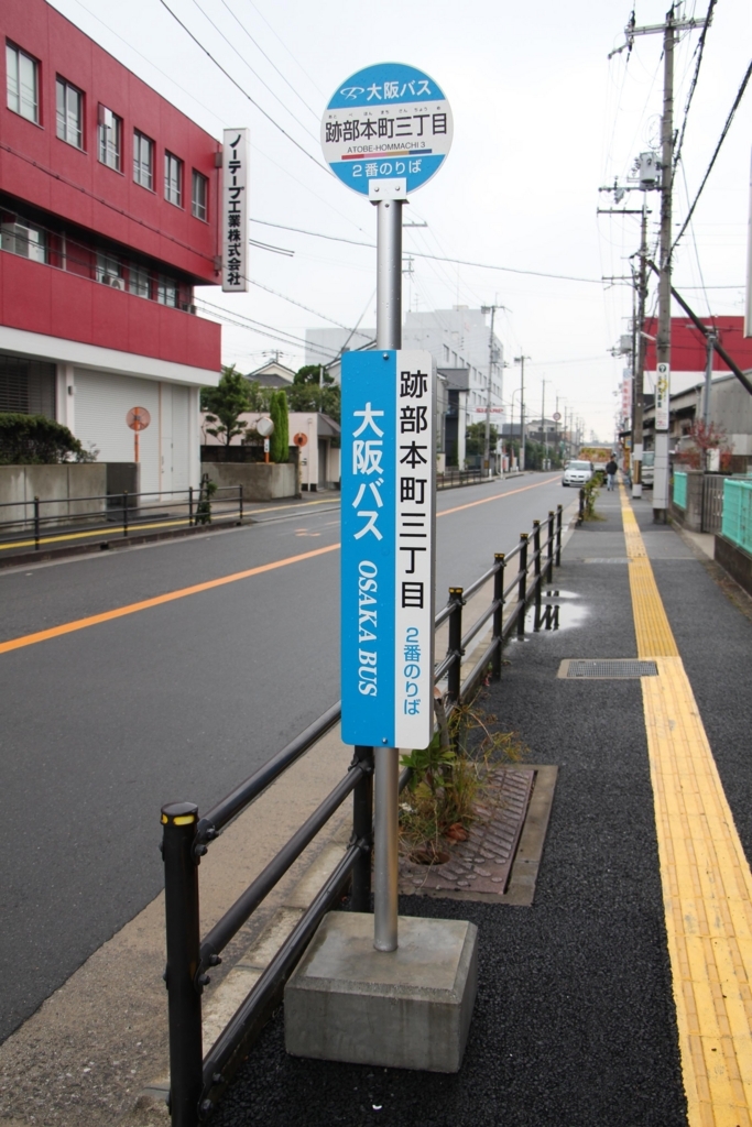 f:id:busstop_blog:20180124114323j:plain