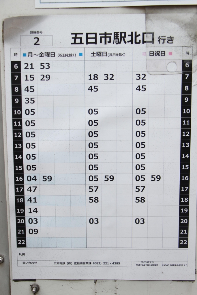 f:id:busstop_blog:20180124121416j:plain