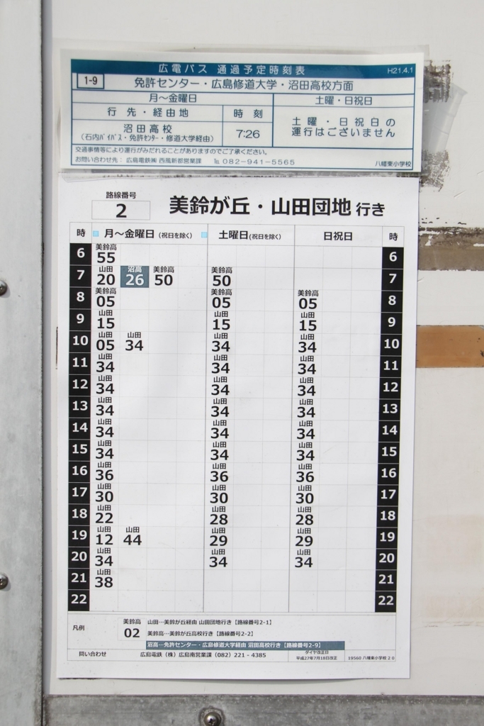 f:id:busstop_blog:20180124121741j:plain
