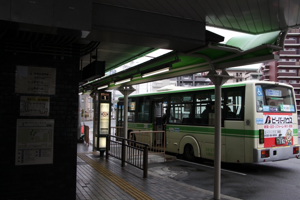 f:id:busstop_blog:20180124125802j:plain f:id:busstop_blog:20180124125802j:plain