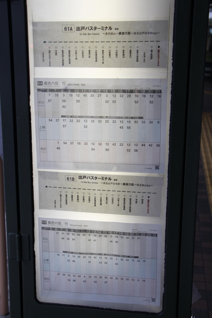 f:id:busstop_blog:20180124125825j:plain f:id:busstop_blog:20180124125825j:plain