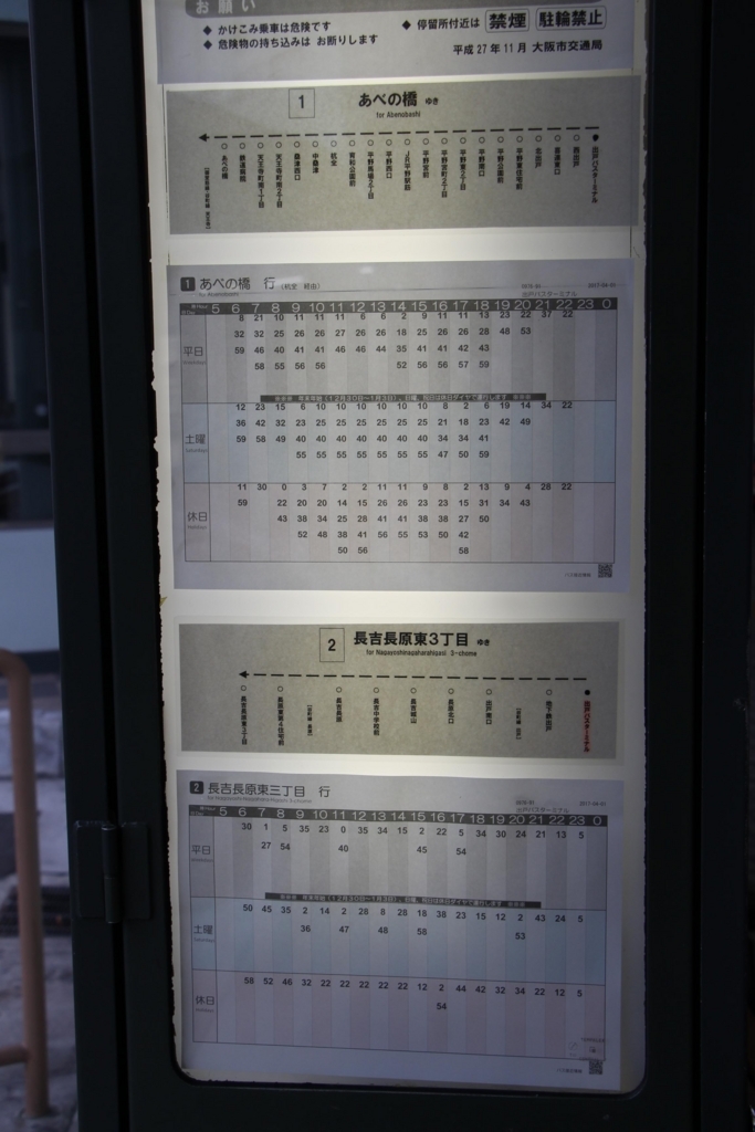 f:id:busstop_blog:20180124130328j:plain f:id:busstop_blog:20180124130328j:plain