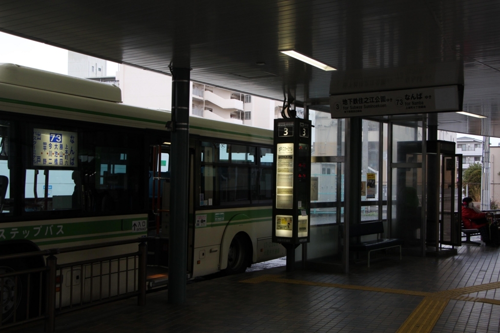 f:id:busstop_blog:20180124130943j:plain f:id:busstop_blog:20180124130943j:plain