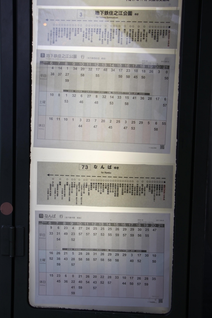 f:id:busstop_blog:20180124131006j:plain f:id:busstop_blog:20180124131006j:plain