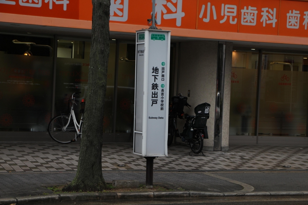 f:id:busstop_blog:20180124135110j:plain f:id:busstop_blog:20180124135110j:plain