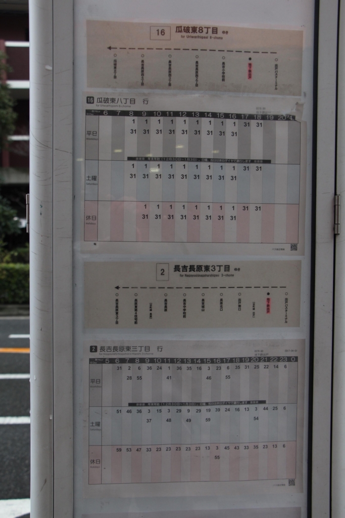 f:id:busstop_blog:20180124135322j:plain f:id:busstop_blog:20180124135322j:plain