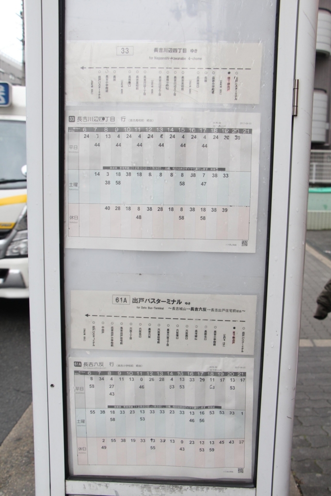 f:id:busstop_blog:20180124135343j:plain f:id:busstop_blog:20180124135343j:plain