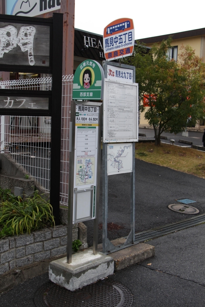 f:id:busstop_blog:20180124165243j:plain