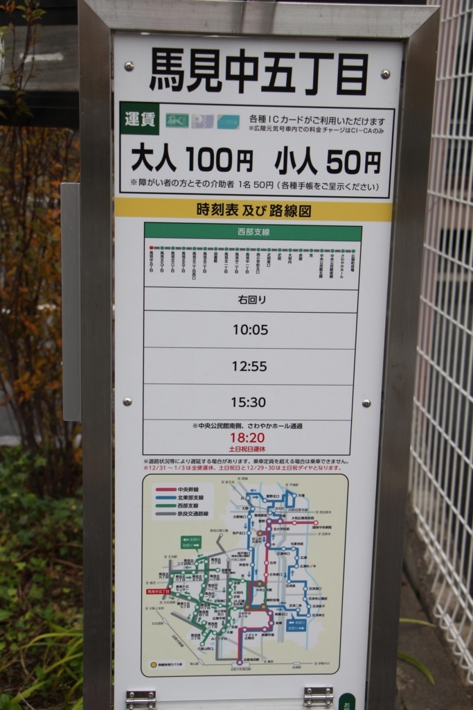 f:id:busstop_blog:20180124165535j:plain