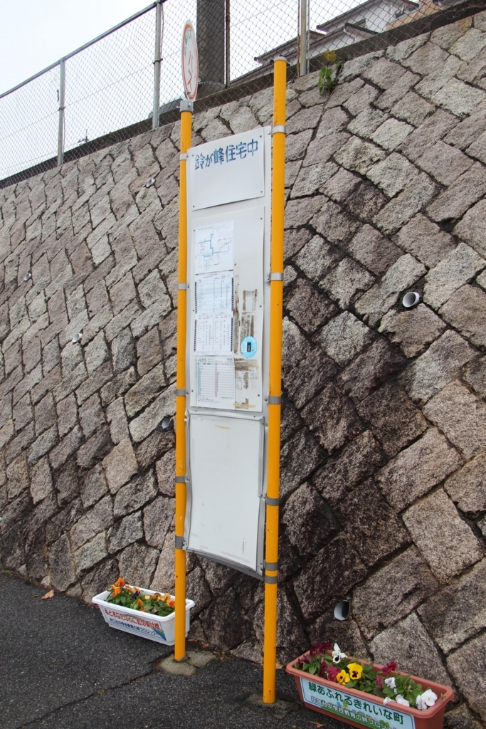 f:id:busstop_blog:20180124171803j:plain