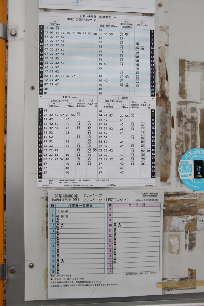 f:id:busstop_blog:20180124171938j:plain