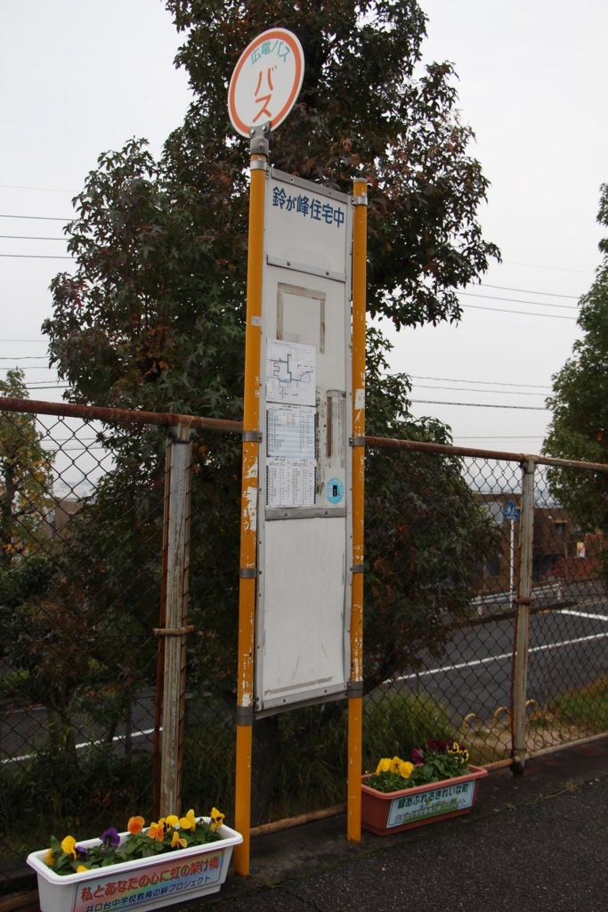 f:id:busstop_blog:20180124172233j:plain